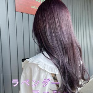 AVEDAカラー 淡いラベンダー